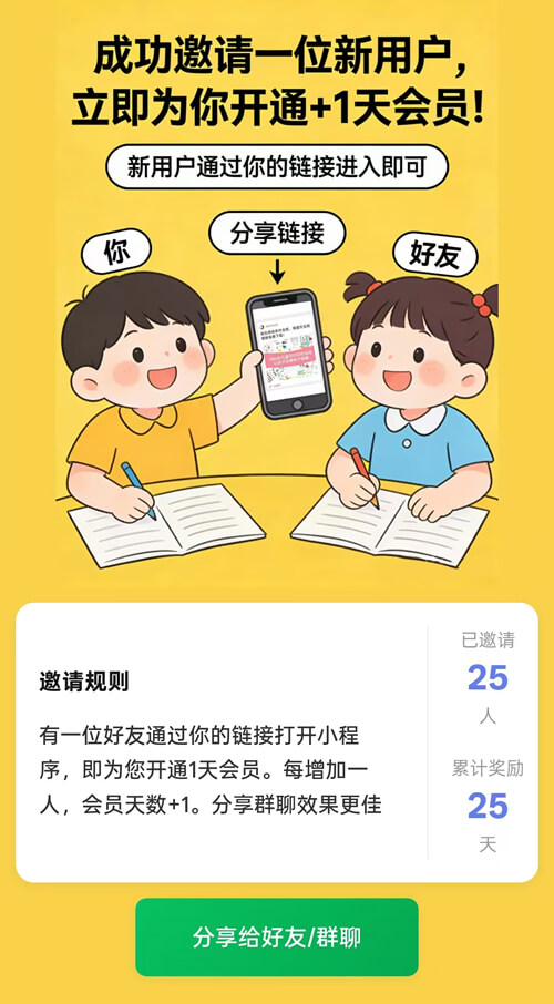 分享示例