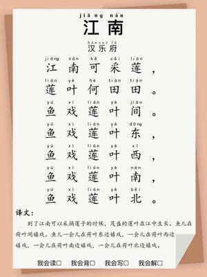古诗-大字版 第9页