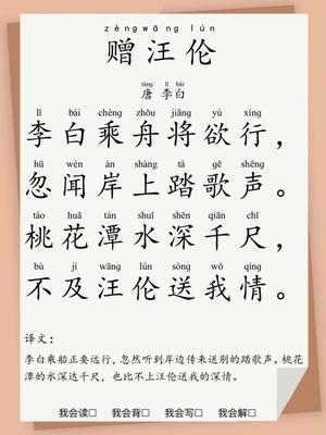 古诗-大字版 第1页