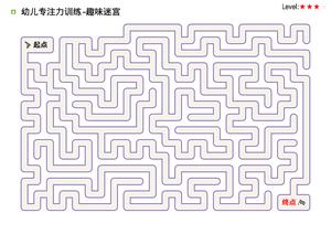 三阶迷宫 第5页