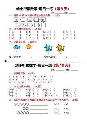 每日一练 第5页