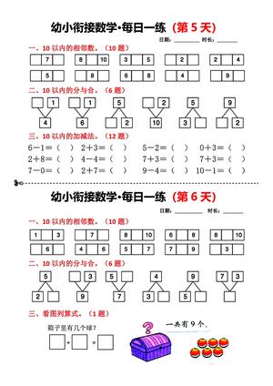 每日一练 第3页