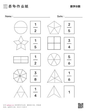 数学分数