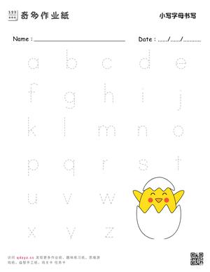 小写字母书写