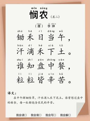 古诗-大字版 第5页