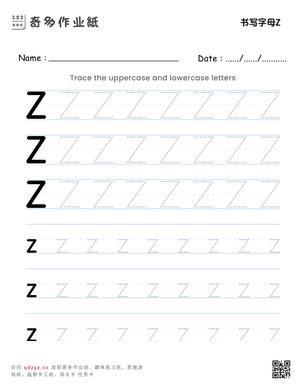 书写字母Z