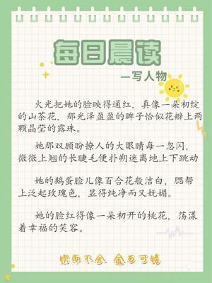 每日晨读（综合） 第4页