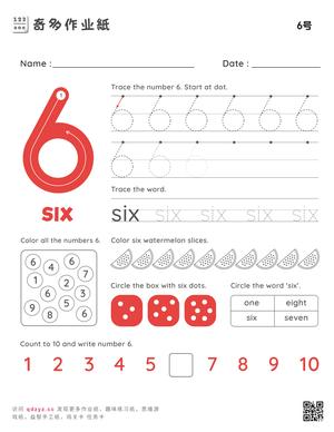 6号