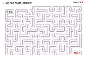 三阶迷宫 第8页