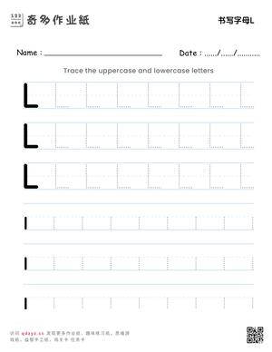 书写字母L