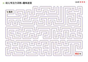 三阶迷宫 第7页