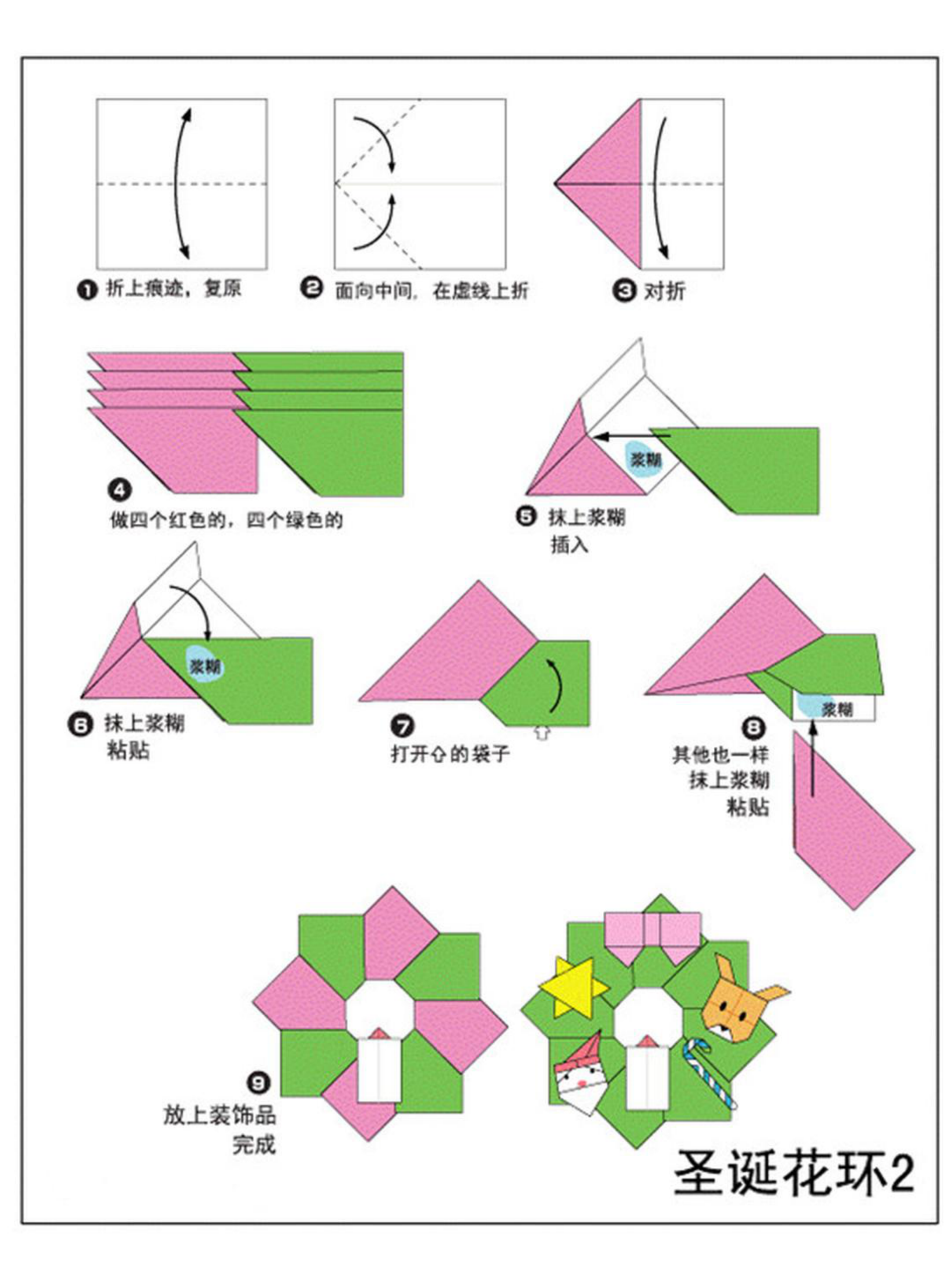 圣诞节折纸 第1页